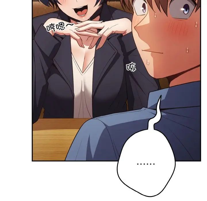 遊戲規則我來定第32話