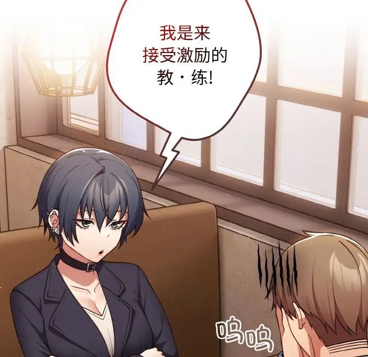 遊戲規則我來定第32話