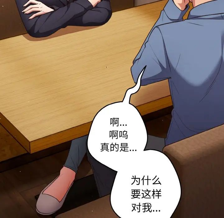 游戏规则我来定第32话