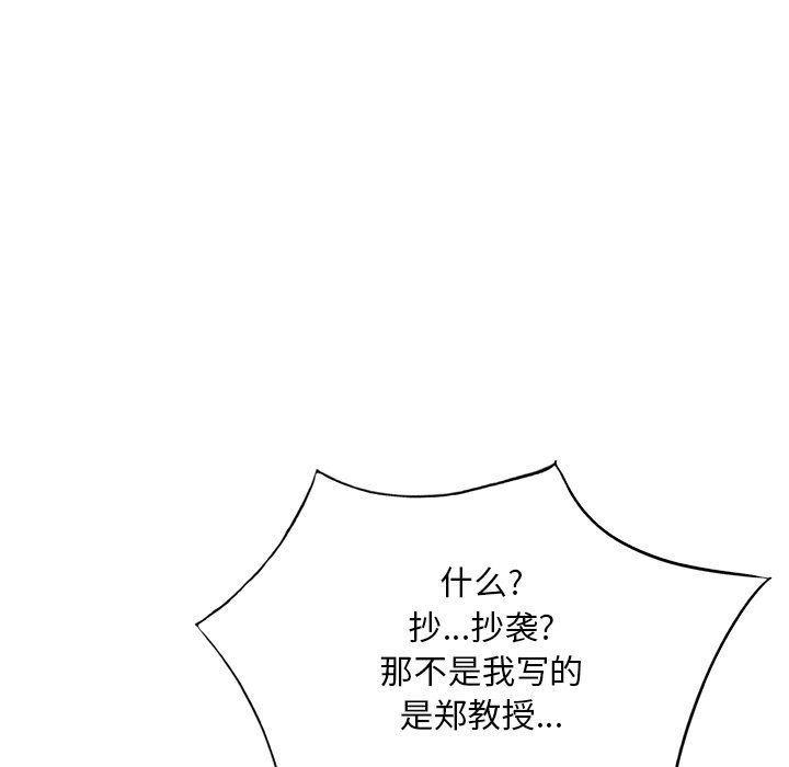 姐姐的秘密第48话