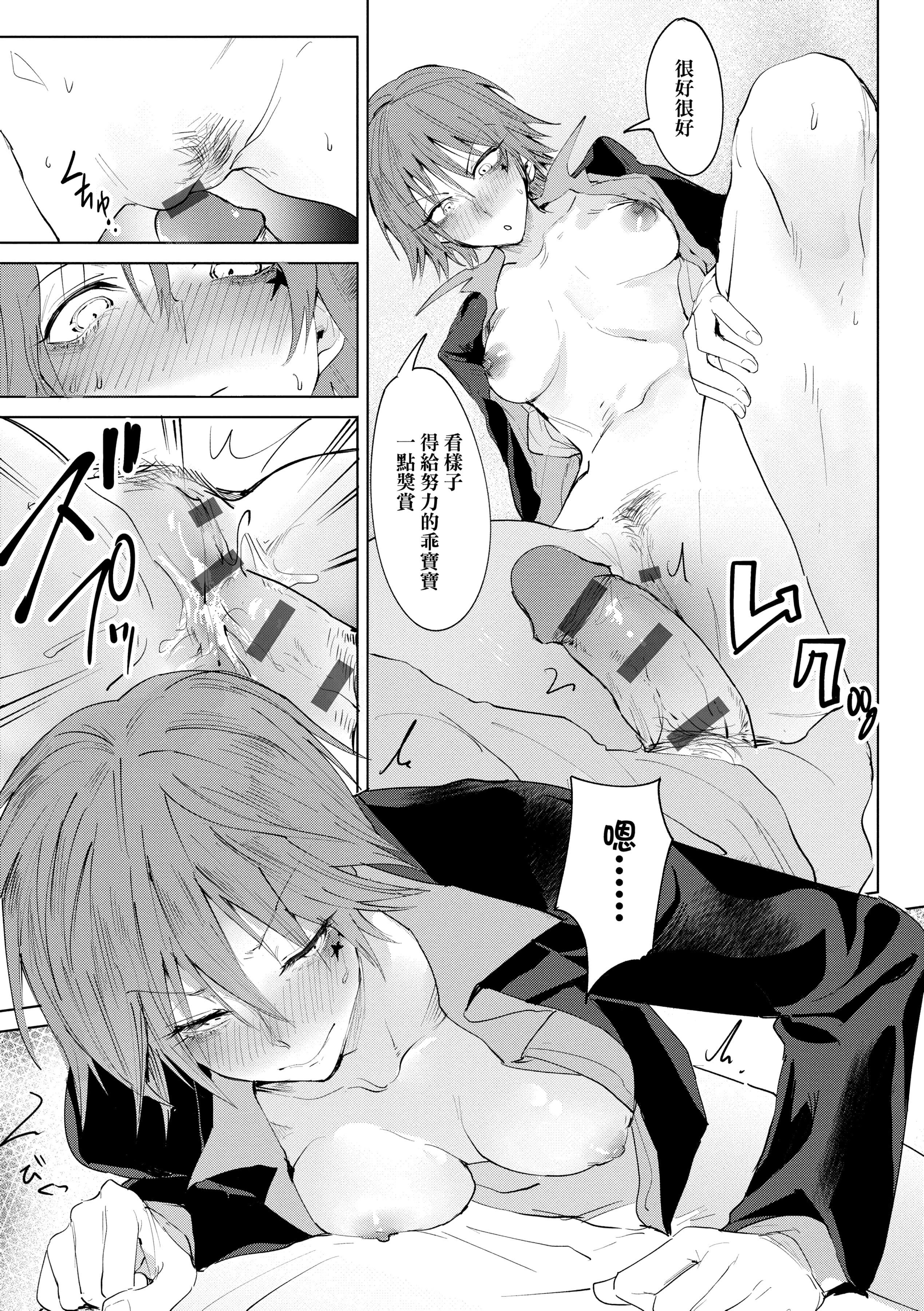 [腐蚀]瀛州迷花録[中国翻訳][DL版][腐蚀]瀛州迷花録[中国翻訳][DL版]