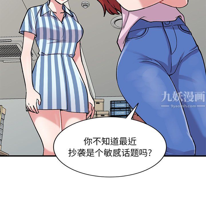姐姐的秘密第48話