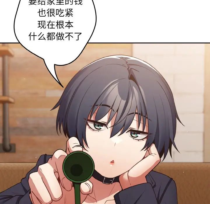 遊戲規則我來定第32話