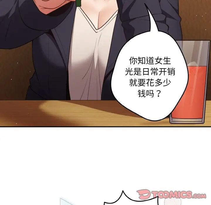 游戏规则我来定第32话