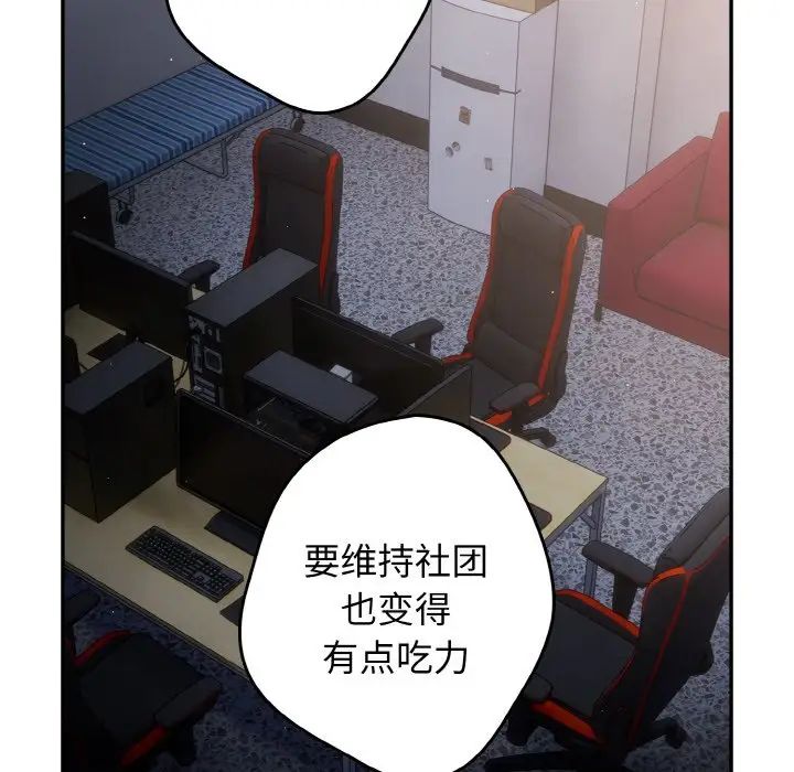 遊戲規則我來定第32話