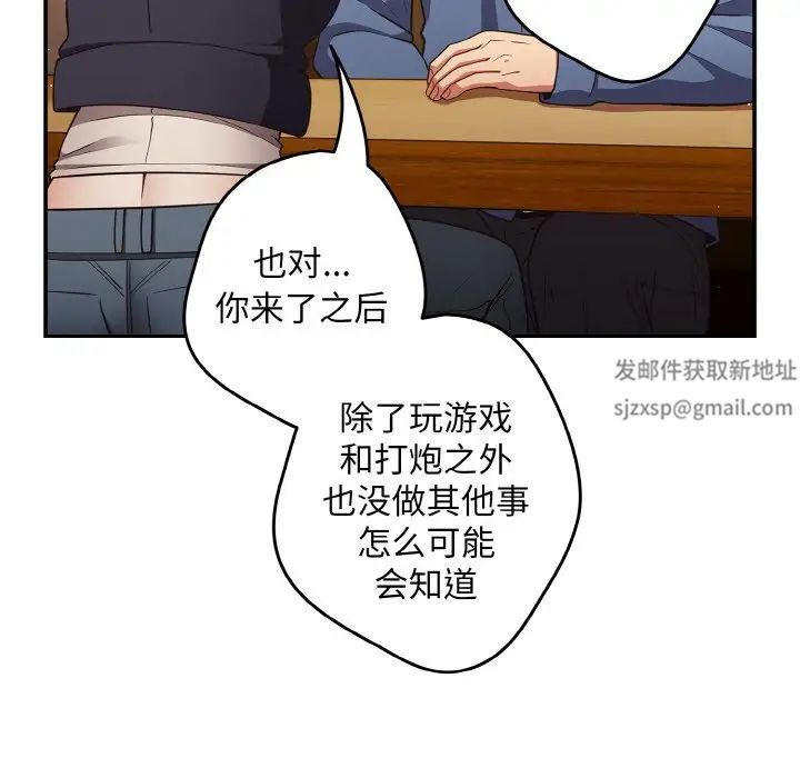 遊戲規則我來定第32話