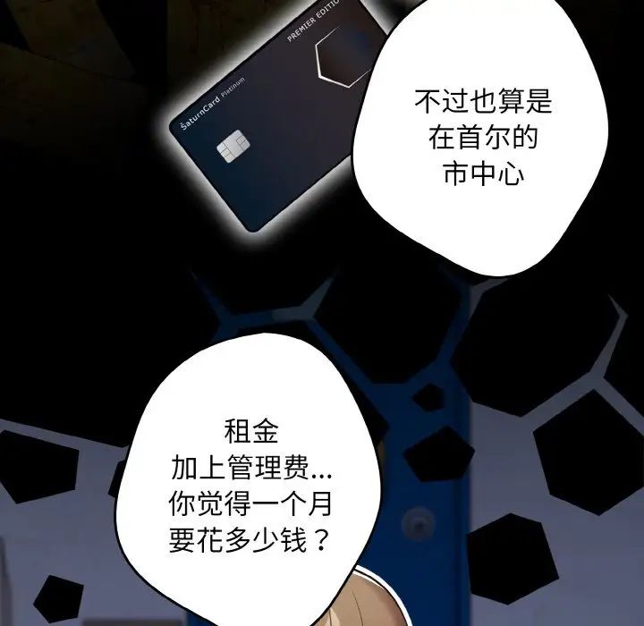 遊戲規則我來定第32話