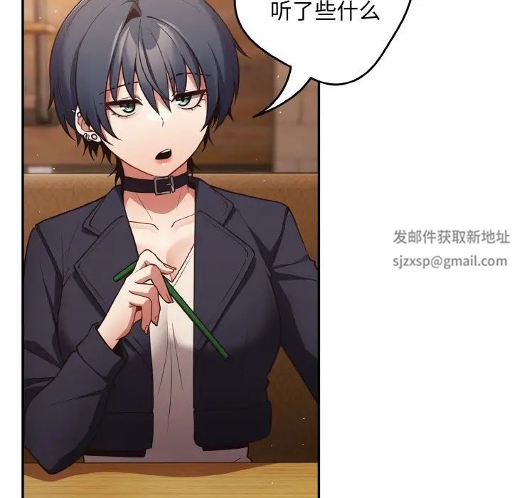 遊戲規則我來定第32話