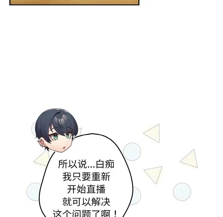 遊戲規則我來定第32話