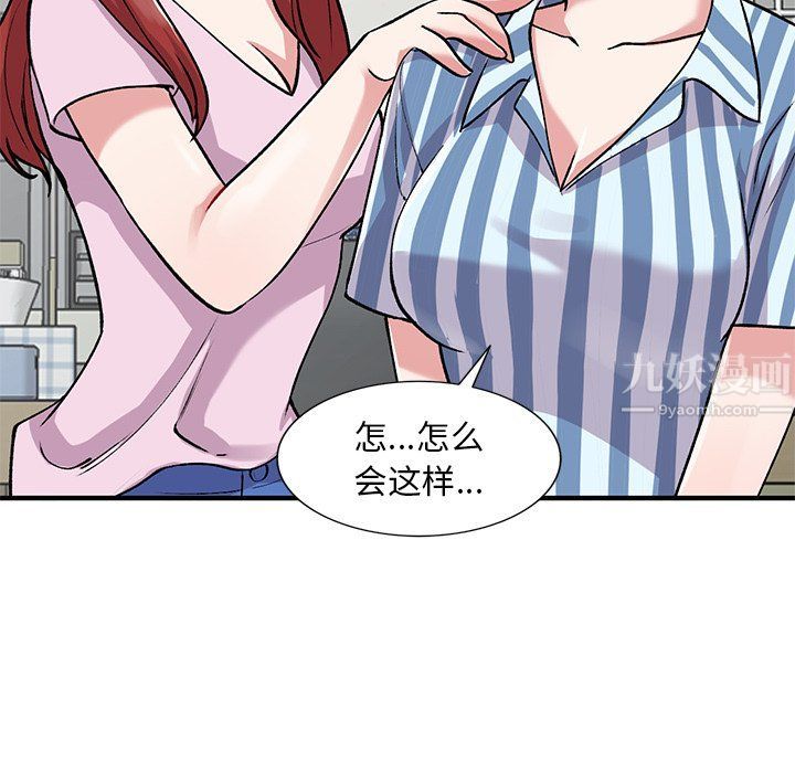 姐姐的秘密第48話