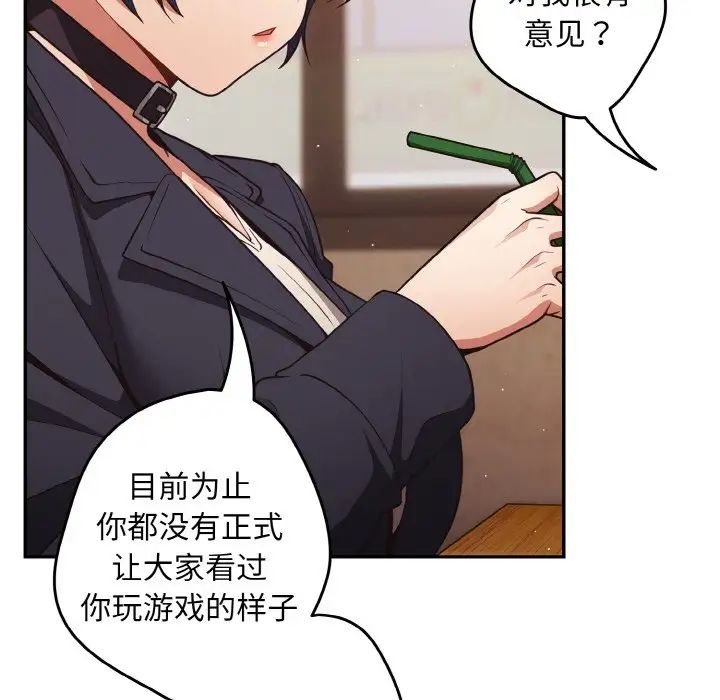 游戏规则我来定第32话