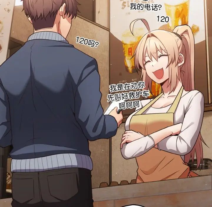 遊戲規則我來定第32話