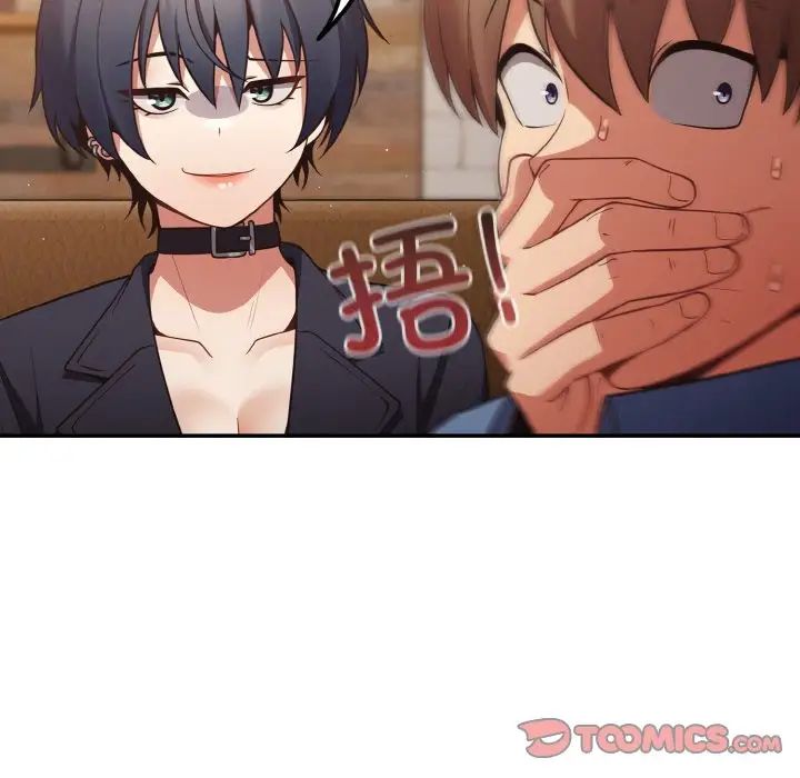 遊戲規則我來定第32話