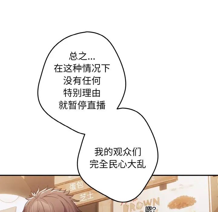 遊戲規則我來定第32話