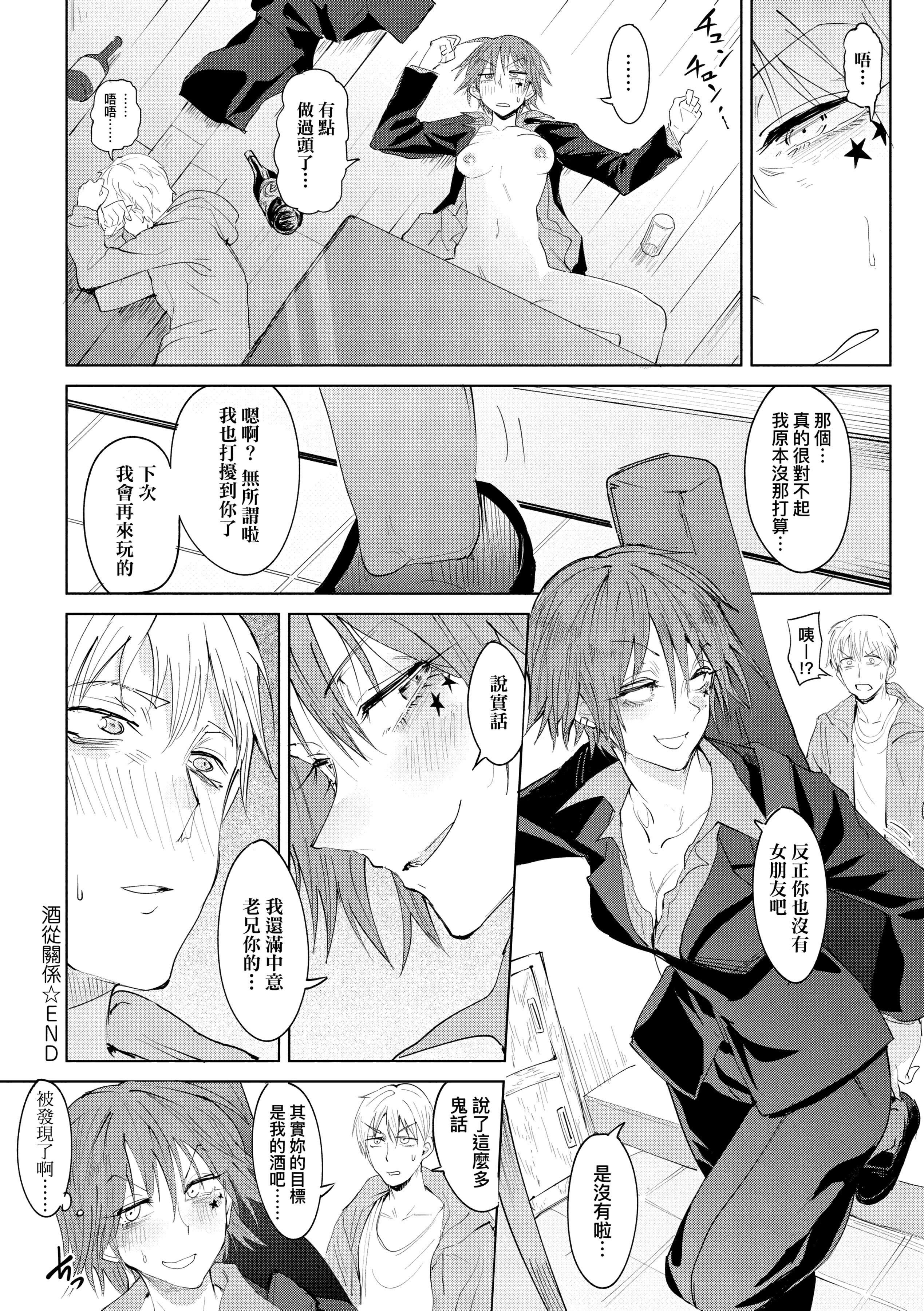 [腐蚀]瀛州迷花録[中国翻訳][DL版][腐蚀]瀛州迷花録[中国翻訳][DL版]