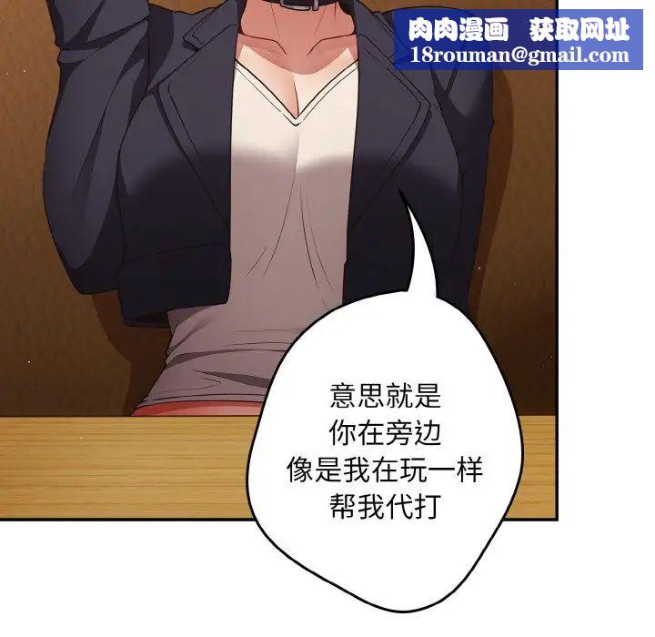 游戏规则我来定第32话