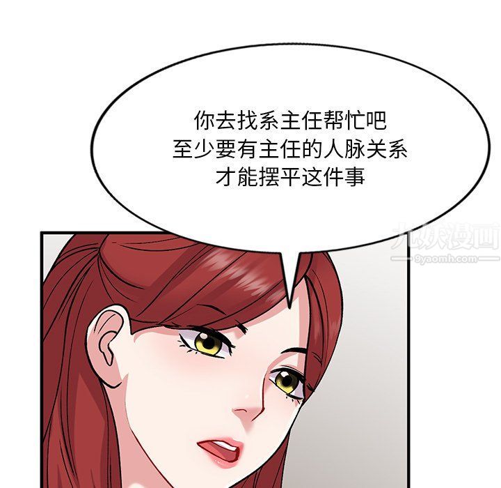 姐姐的秘密第49話