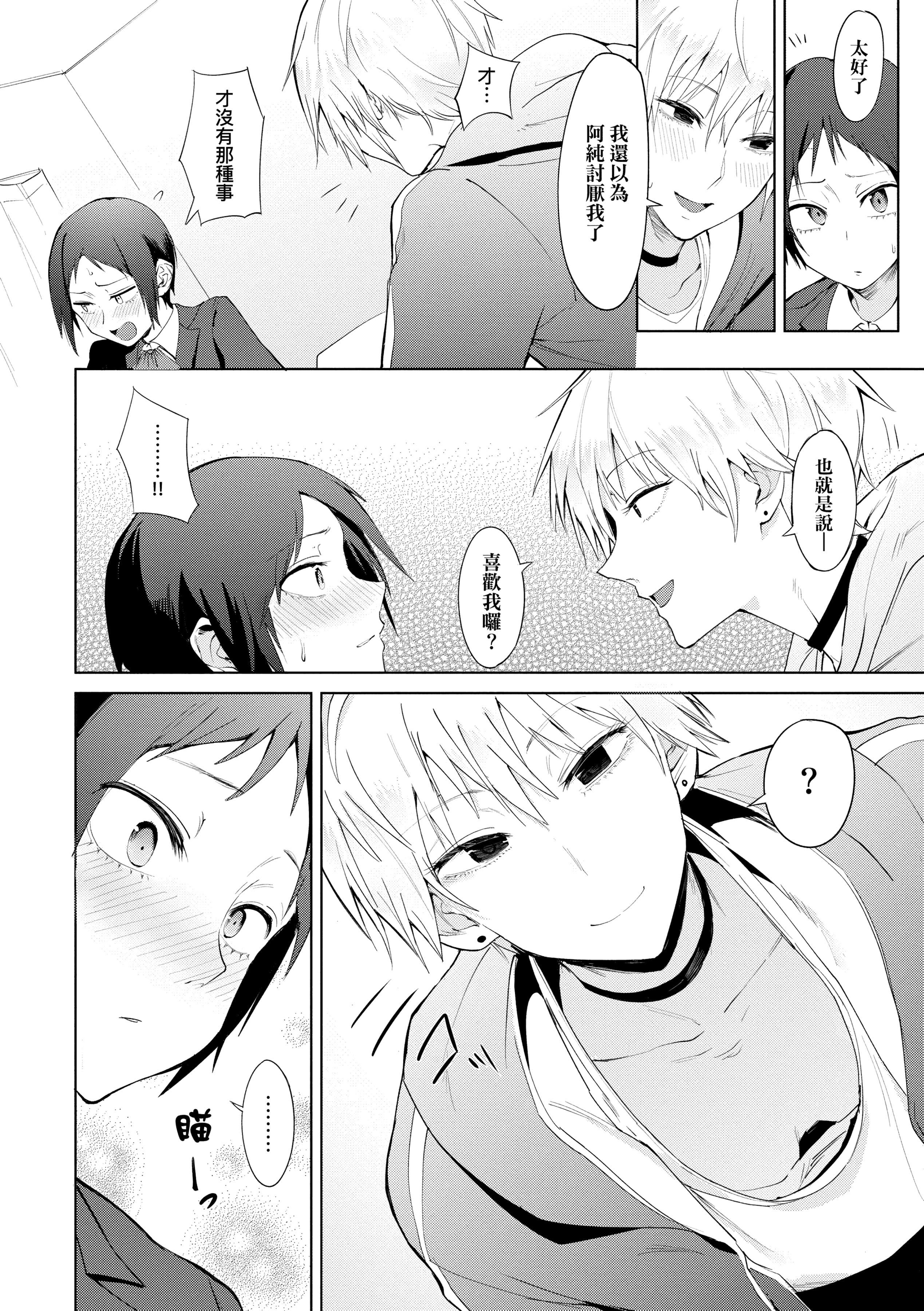 [腐蚀]瀛州迷花録[中国翻訳][DL版][腐蚀]瀛州迷花録[中国翻訳][DL版]