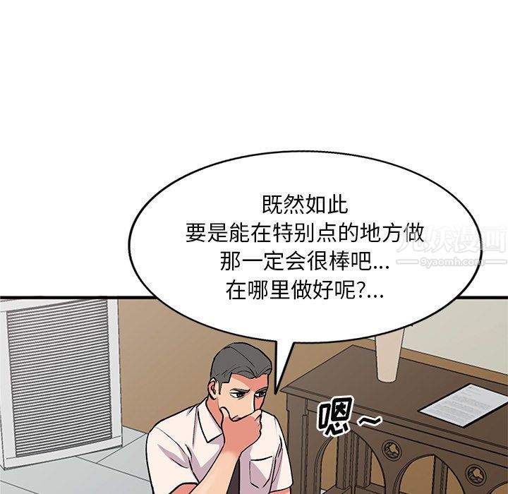 姐姐的秘密第49话