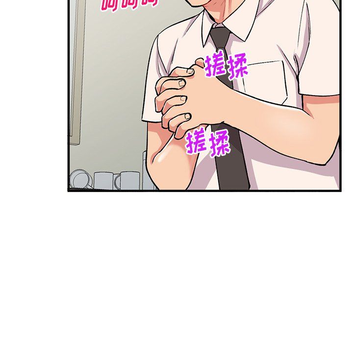 姐姐的秘密第49話