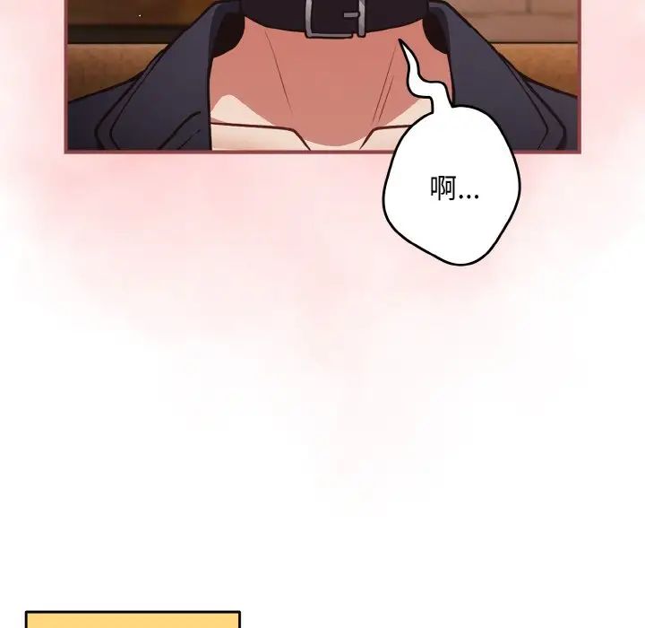 遊戲規則我來定第32話