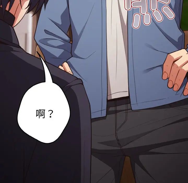 遊戲規則我來定第32話