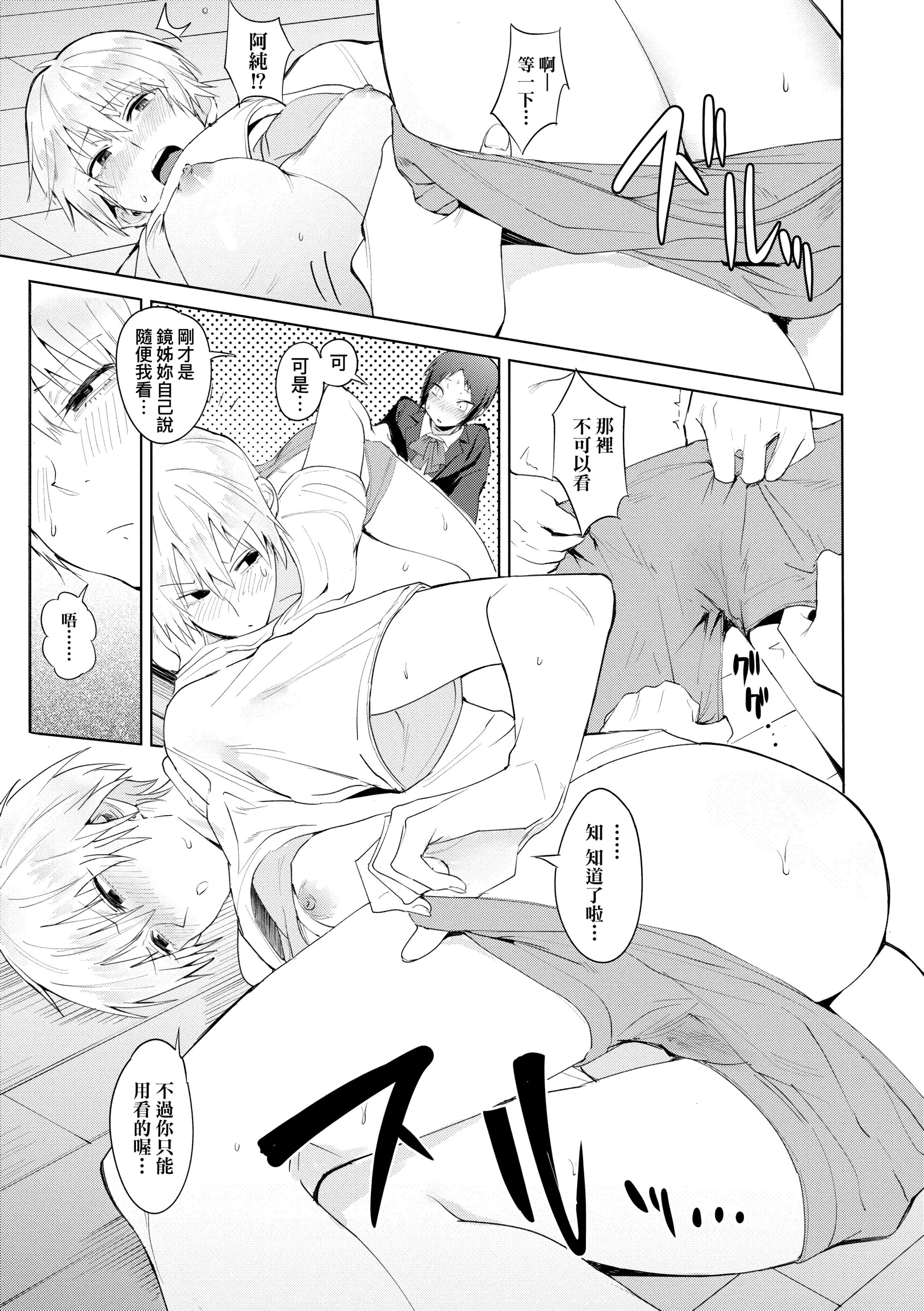 [腐蚀]瀛州迷花録[中国翻訳][DL版][腐蚀]瀛州迷花録[中国翻訳][DL版]