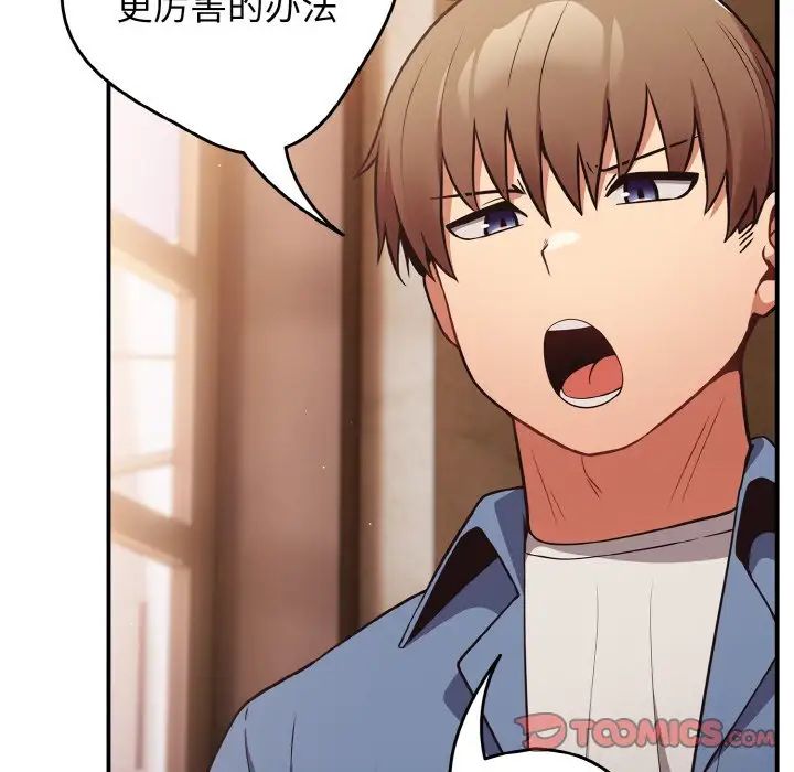 游戏规则我来定第32话