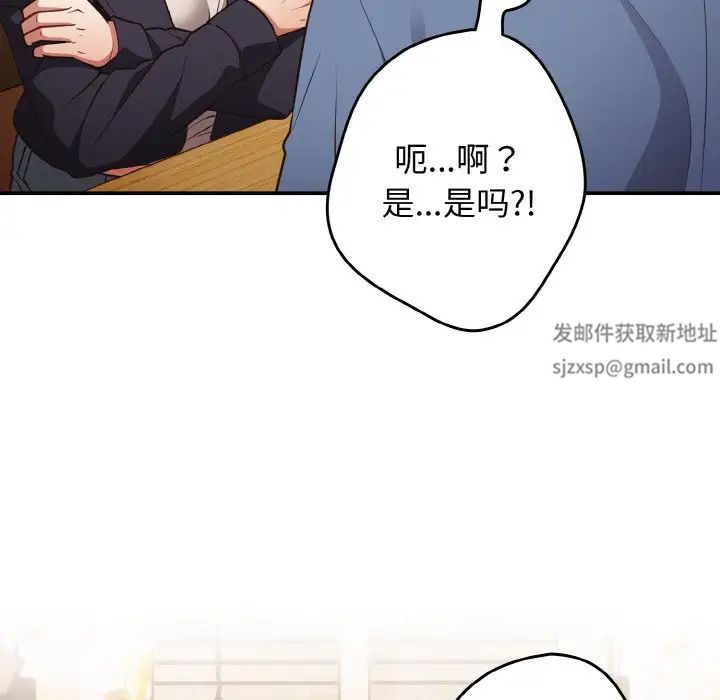 游戏规则我来定第32话