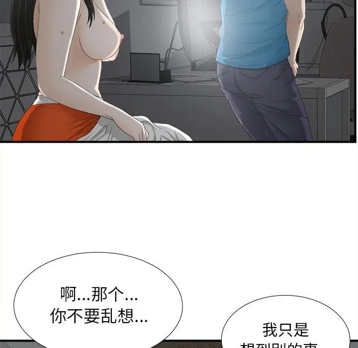密友第13话