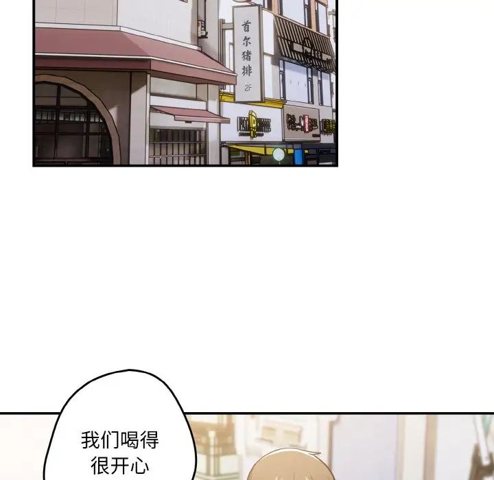 遊戲規則我來定第32話