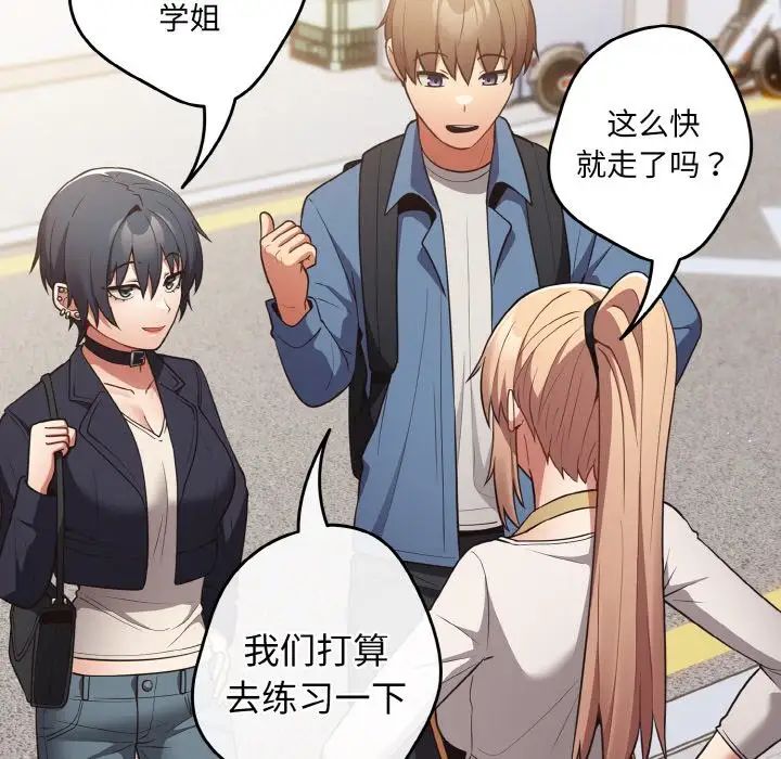 遊戲規則我來定第32話