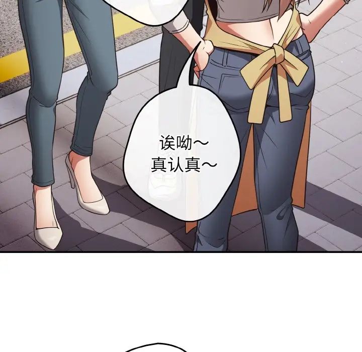 遊戲規則我來定第32話