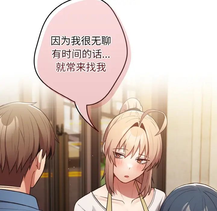 游戏规则我来定第32话