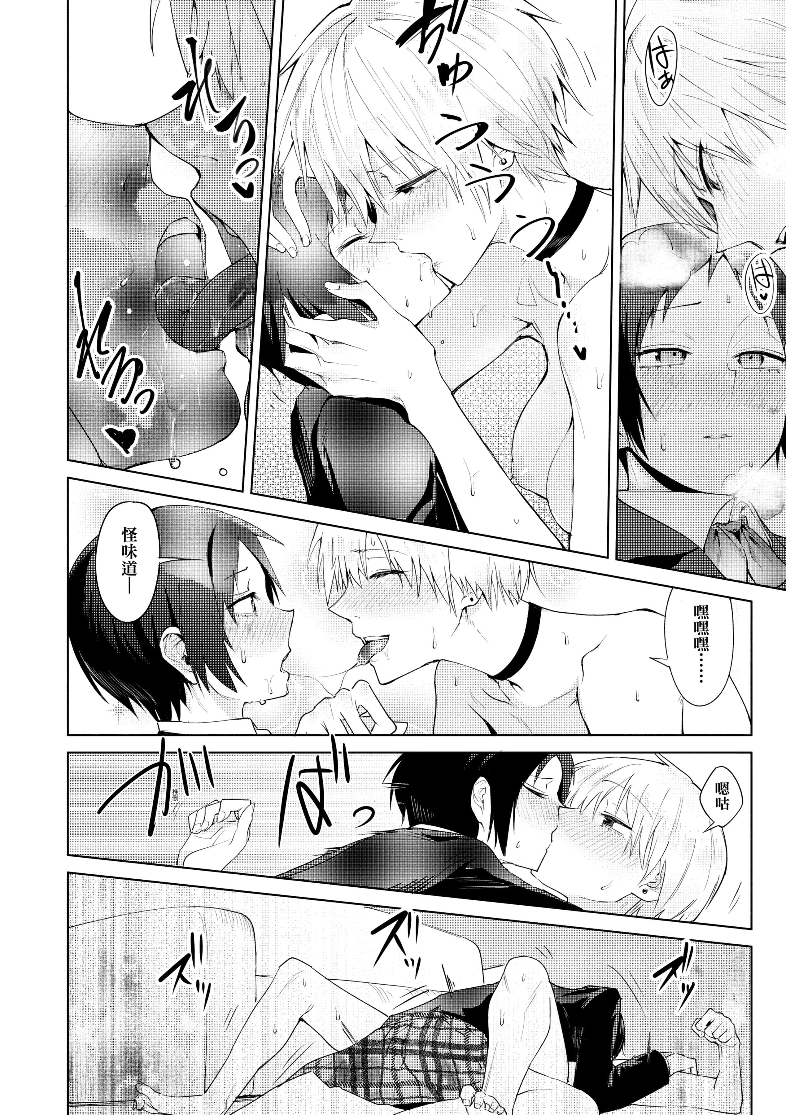 [腐蚀]瀛州迷花録[中国翻訳][DL版][腐蚀]瀛州迷花録[中国翻訳][DL版]