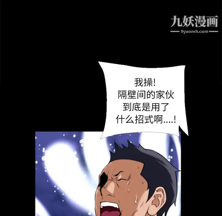 超乎想像第13话