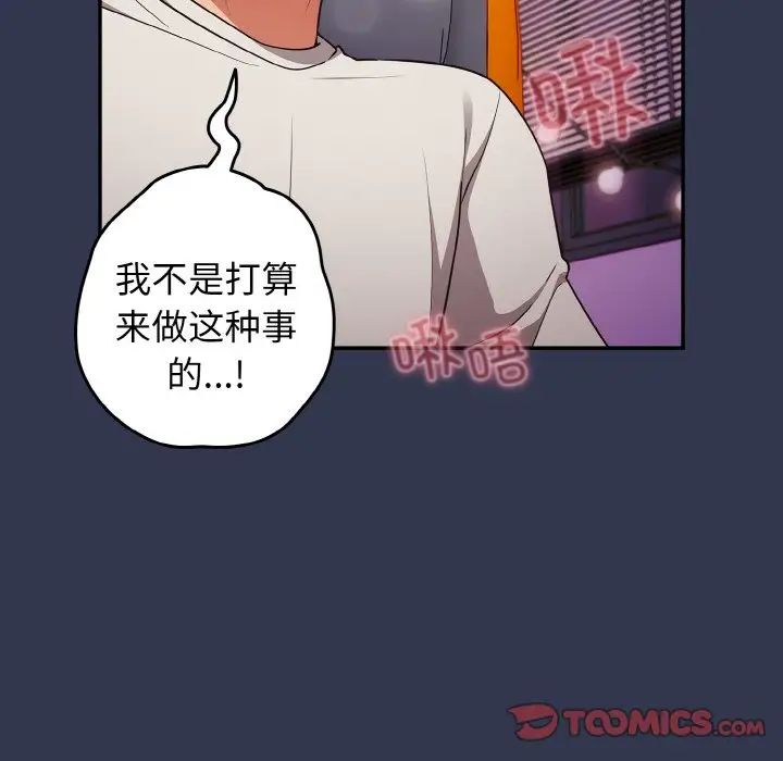 游戏规则我来定第32话