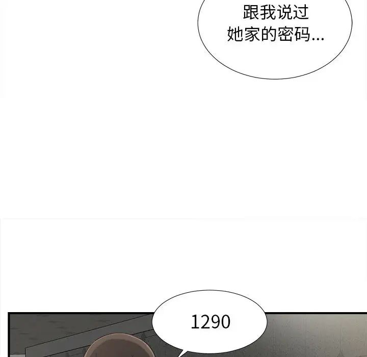 密友第13话