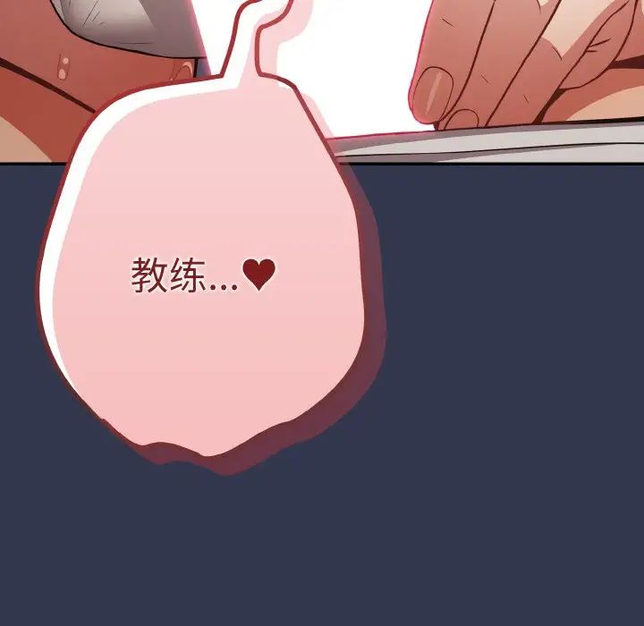 游戏规则我来定第32话