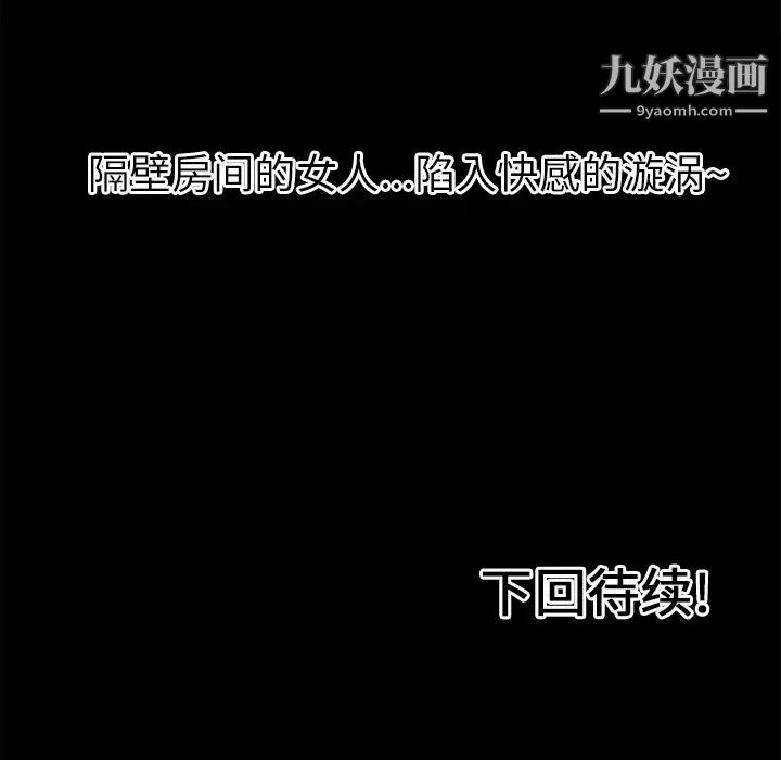 超乎想像第13话