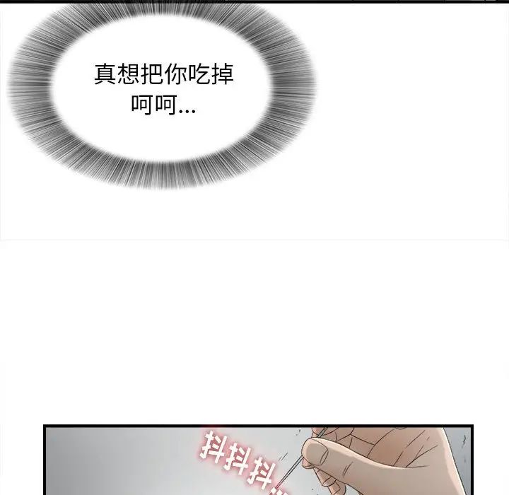 密友第13话