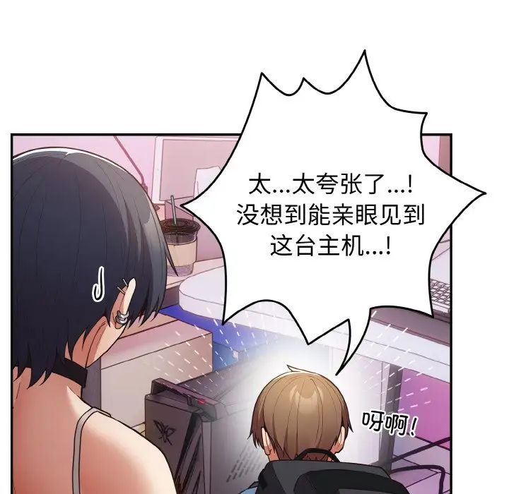 游戏规则我来定第33话