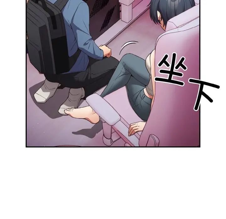 遊戲規則我來定第33話