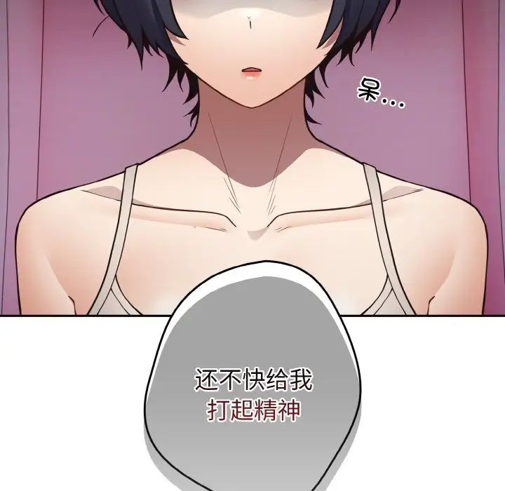 游戏规则我来定第33话