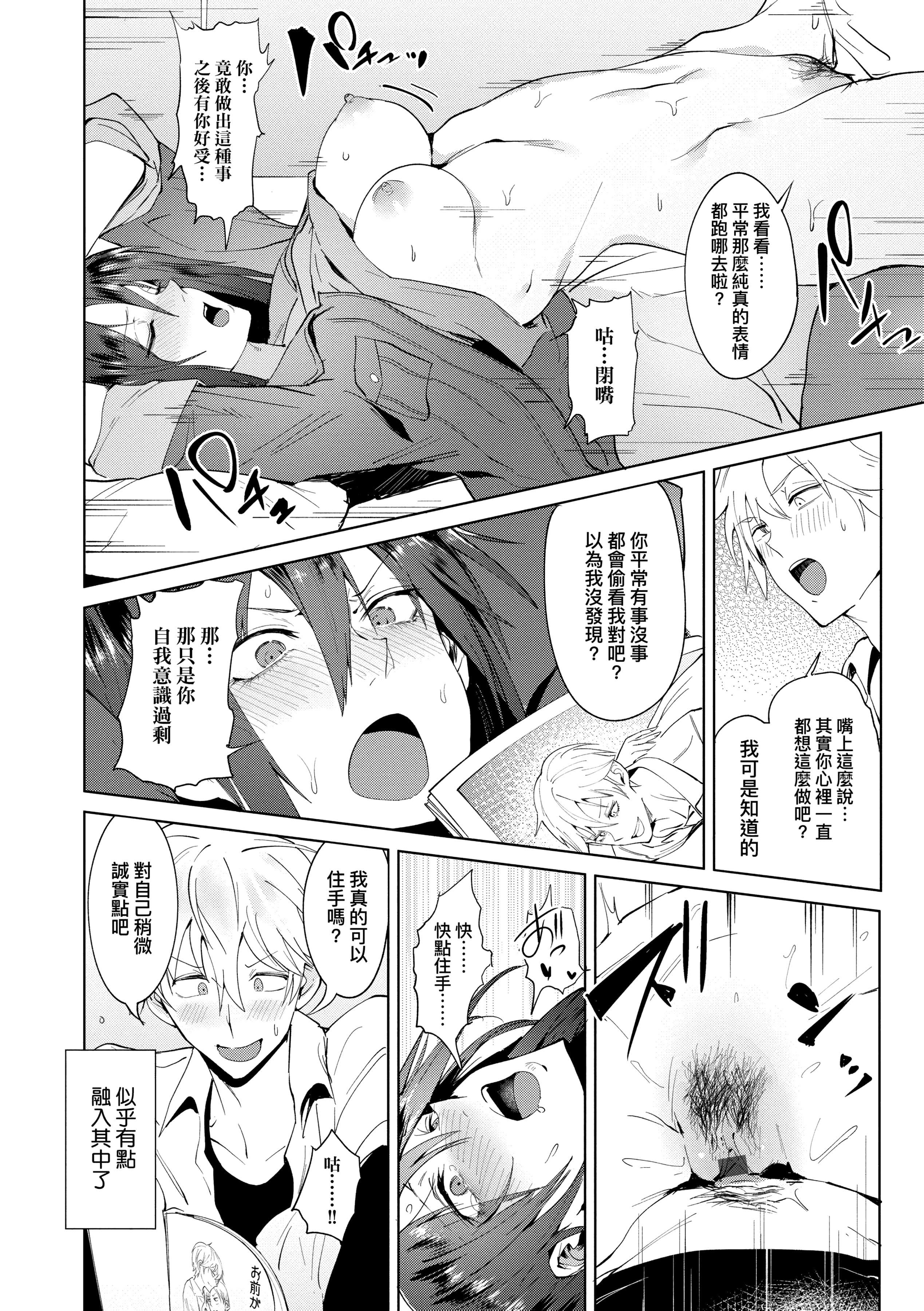 [腐蝕]瀛州迷花録[中國翻訳][DL版][腐蝕]瀛州迷花録[中國翻訳][DL版]