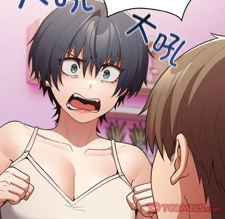 遊戲規則我來定第33話