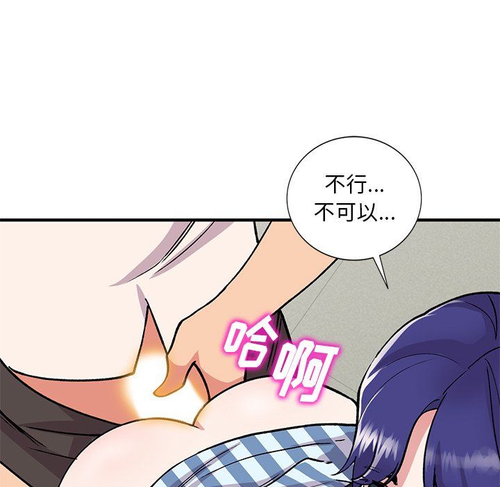 姐姐的秘密第49话