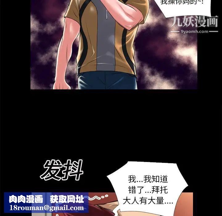 超乎想像第14话