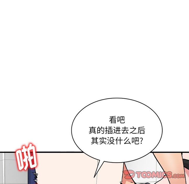 姐姐的秘密第49话