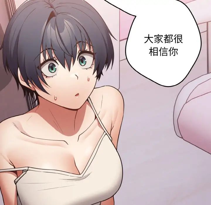 遊戲規則我來定第33話